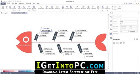 Edraw MindMaster Pro 8.5.1
